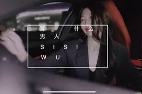《算什么男人》
你算什么男人视频封面