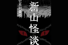 你见过龙吗？ #小智怪谈 #它 #龙