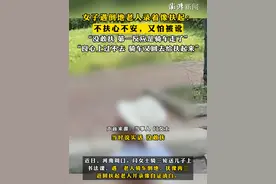 #女子遇倒地老人录着像扶起：不扶心不安 ，又怕被讹，“没敢扶 第一反应是骑车走了”“良心上过不去 骑车又回去给扶起来”视频封面