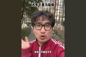 同学们家长们！这年头大专其实很有出路，稳稳的能就业！但是大专生可以有更好的出路！#教育 #留学 #大专 #升学规划 #暴叔讲留学 @暴叔讲家庭教育 @站在暴叔背后的男人 @暴叔讲教育规划 @暴叔讲升学规划视频封面