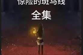 惊险的斑马线（全） 女司机过斑马线不减速，与“鬼探头”相撞视频封面