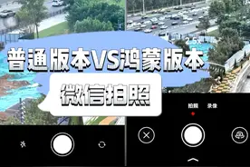微信拍照直通华为原相机，清晰度暴增200%！这波操作太秀了！#华为Pura80 华为Pura80 #鸿蒙5大有不同 鸿蒙5大有不同#HarmonyOS5 HarmonyOS5#华为 华为#数码科技