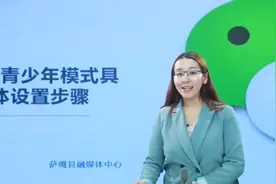 微信青少年模式具体设置操作流程（藏语）#一起学习一起进步视频封面