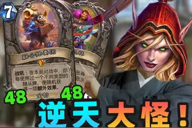 逆天发现！在竞技场里玩酒馆战棋？！【夏播炉石】 #炉石传说视频封面