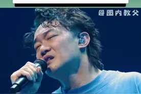 #陈奕迅演唱会曼谷站取消 为了大家的安全一致协商后取消，狠狠支持了视频封面