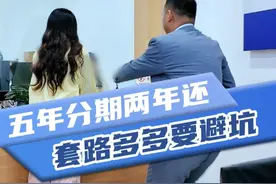 贷款比全款划算，但前提是你一定要学会算利息！#每天一个用车知识 #买车视频封面