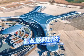 如何快速到达→兰州中川国际机场T3航站楼视频封面