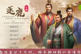 《逐鹿》手游，国产三国自建武将，战神加点推荐 #逐鹿