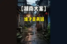一把门锁导致女孩身亡 #大案 #大案纪实 #大案纪实故事视频封面