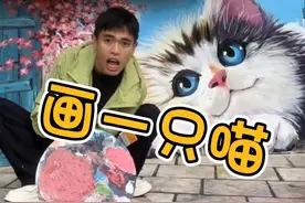 在墙上画了一只小猫咪，会让路过的你，忘记30秒的烦恼吗#墙绘 #江丝汇米线便利店 #瑞丽 #街头绘画 #小猫咪能有什么坏心眼视频封面