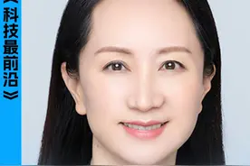 美国批准才能出5G手机，孟晚舟和余承东都笑了！#孟晚舟 #任正非 #5G手机 #华为 #余承东视频封面