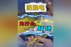 一栋楼都没接地线，洗澡的时候很麻人，不接地线原来危害这么大！ #热点 #防触电 #地线 #用电安全 #城阳电工电路 @抖音短视频