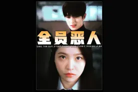 深度剖析《清潭国际高中2》前6集人物底色，就这个全员恶人爽！#金艺琳 #金旻奎 #清潭国际高中2 #dou来聊影视 #影娱漫谈编辑部