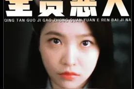 深度剖析《清潭国际高中2》前6集人物底色，就这个全员恶人爽！#金艺琳 #金旻奎 #清潭国际高中2 #dou来聊影视 #影娱漫谈编辑部