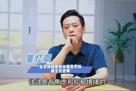 哪些人群容易来看心理科 #硬核健康科普行动  #医学科普 #心理科视频封面