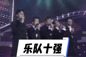 华语乐坛最具影响力的10个乐队组合，每一组都是王炸般的的存在视频封面