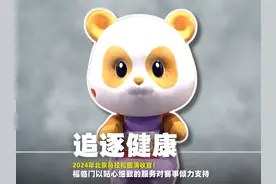2024年#北京马拉松  圆满收官！3万名跑者从天安门出发，在42视频封面