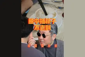 你知道吗？筷子的使用也有大禁忌！#餐桌礼仪 #筷子视频封面