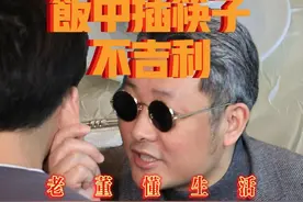 你知道吗？筷子的使用也有大禁忌！#餐桌礼仪 #筷子视频封面
