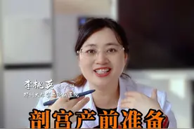 剖宫产前准备 4点一次讲清 别再傻傻准备那些好看又无用的待产包了 英姐说的这4点做好就够了#硬核健康科普行动  #产前准备 #剖宫产 #孕妈视频封面