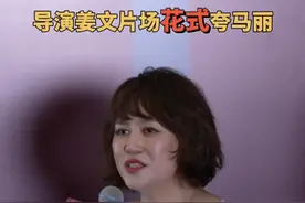 在电影《你行！你上！》首映礼上，马丽即兴玩梗，化身“东北版姜文”开启自夸模式～#爱看电影