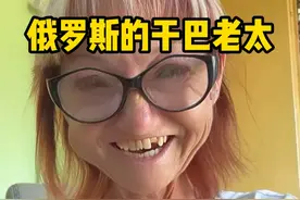 干巴老太今天好像不如意哟 干巴老太今天好像不如意哟#美食 #干巴视频封面