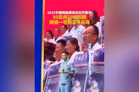 “95后”嫦娥六号任务青年突击队成员，用20秒回顾嫦娥一号到五号历程！致敬一代又一代中国航天人 #2025中国网络媒体论坛视频封面