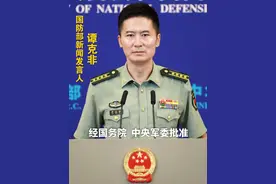 国防部介绍民兵和专武干部配发启用21式作训服有关情况