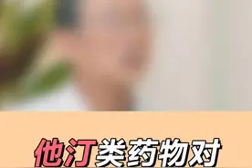 他汀对肝的影响#科普 #胆固醇 #高血脂 #冠心病 #他汀视频封面