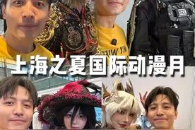 三次元主持人去上海超火爆的ChinaJoy 都能干什么#上海之夏国际动漫月 #2025chinajoy  #二次元 #ShanghaiEye爱上海 

“2025 ChinaJoy 浦东寻宝记”活动正在进行中～
今年cj和浦东商圈联动啦！
 7 月 20 日 - 8 月 3 日期间来
（丁香国际 / 陆家嘴中心 / 世博文化公园 / 洲际假日 / 前滩31演艺中心 / 花木时光里）
打开“看东方”小程序，扫码打卡即可领取神秘礼物！