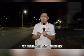 台风“苏拉”不断逼近广东，路径频繁变化，9月1日凌晨汕尾有风、小雨，预计今天白天冲击深圳、惠州一带。#广东全力防御台风苏拉 #台风“苏拉” #台风苏拉或登陆广东视频封面