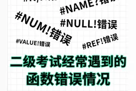 函数会写但总是出错？函数报错怎么解决？ 函数报错是什么原因