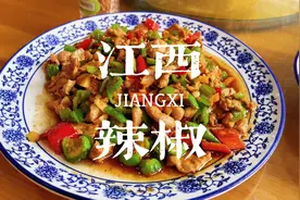 为什么江西的辣椒这么好吃？#家常菜 #美食分享 #辣椒炒肉