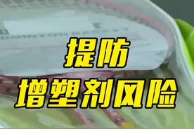 警惕！部分学生体育用品里的增塑剂超标会影响儿童发育。视频封面