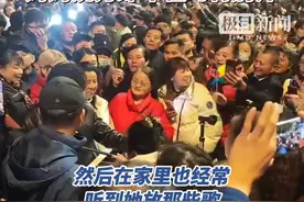 从小就听《西海情歌》，00后陪妈妈来看刀郎，没抢到票在场外当气氛组（原创采访）视频封面