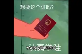 准备裸辞学电梯维修，这个行业有前途吗？ #电梯  #电梯安全视频封面