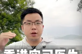 香港实习医学月薪7万 在香港医生的收入和地位是很高的，不过一般也只有状元这样的水平才能入读医学专业，毕业之后实习工资就有6-7万一个月，工作几年之后，年薪百万很普遍～
#香港身份 #香港医生 #香港大学 #香港中文大学 #香港医生收入视频封面
