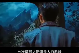 749局之食人白毛风