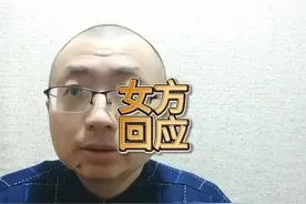山西大同订婚强奸案女方母亲回应视频封面