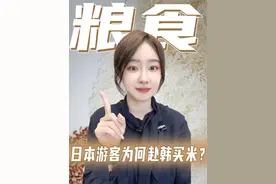 持续米荒，日本二十年来首次进口韩国大米！粮食安全有多重要？ #日本大米价格连涨15周 #农业50ETF #516810 #华夏基金 #ETF指选华夏视频封面