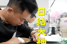#广州“制衣村”日结大神的一天 康乐村、鹭江村等广州“制衣村”视频封面
