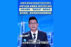 35岁男子欠债35万崖下洞居5年，水电气全通，冬暖夏凉，每月花销几百元：没有女朋友，“隐居生活”逍遥自在。官方回应：暂未找到对应的管理机制。#隐居生活 #欠债 #世外桃源