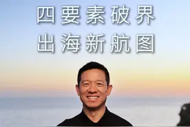 澳门Beyond Expo峰会演讲 - “外展破内卷、共创促共生”视频封面