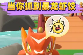 蛋仔派对：当你抓到暴龙虾饺！ #蛋仔派对 #蛋仔小剧场 #神奇艾比