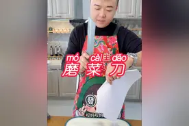 人巧不如家伙妙 家里刀不快了不用着急换  磨一磨又是一把削铁如泥的好刀