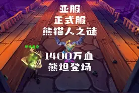 魔兽世界：1400万血熊T带老魏打副本，效率堪比高铁！ #魔兽世界视频封面