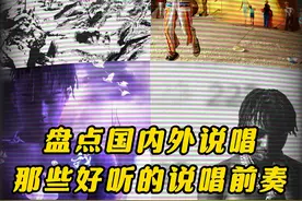 这些说唱歌曲的前奏甚至比歌都好听 #说唱 #cashtrippy #travisscott #西湖水 #LilTjay