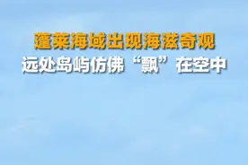 11月24日，山东烟台，蓬莱海域出现海滋奇观，从中午一直持续到傍晚左右。#山东dou知道