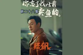 狂飙大结局，老默女儿出卖高启强，最大受益者高启兰得所有到家产视频封面