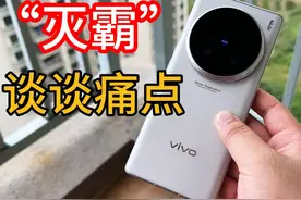 不吐不快！vivoX100Ultra使用三天的痛点 #数码科技视频封面